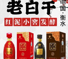 衡水老窖坊酒業(yè)有限公司